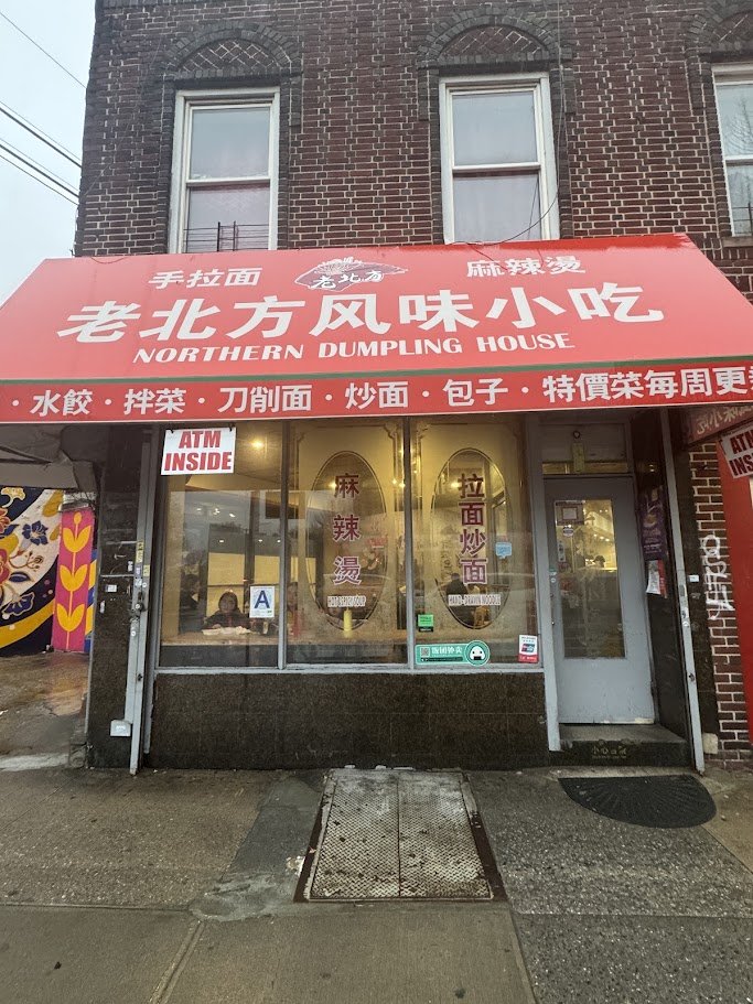 Front view of a modest Chinese restaurant storefront.