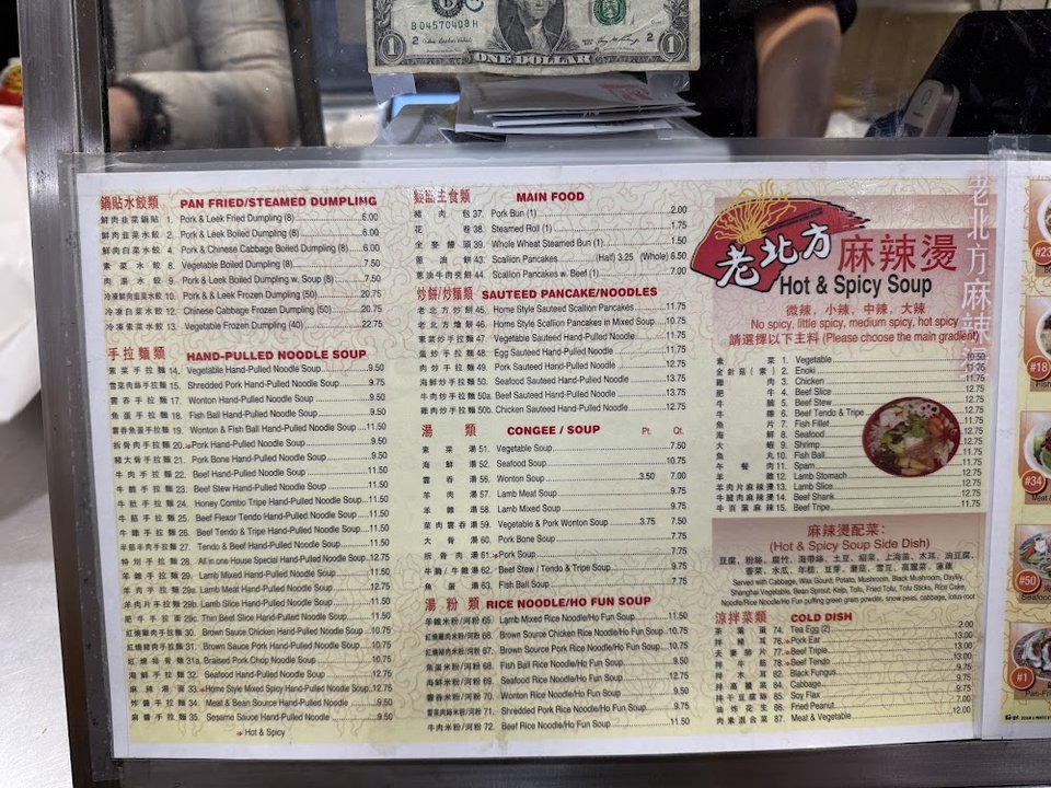 Chinese menu listing hand-pulled noodles and dumplings.